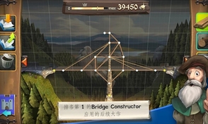 桥梁构造师：中世纪
